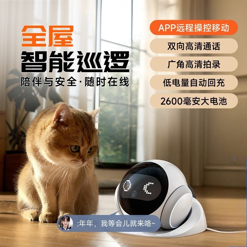 Home Security Robots - AI搭載ペットロボットカメラ、デュアルスクリーン遠隔モニター、室内歩行型ペット・高齢者・子供向けセキュリティカメラ、家庭用監視カメラ